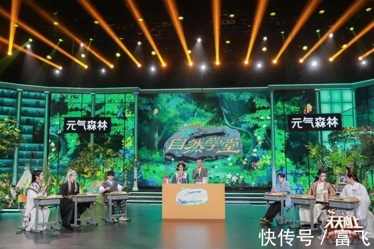 山海经|《天天向上》自然学堂开课 “天天向善”助力张家界旅游复苏