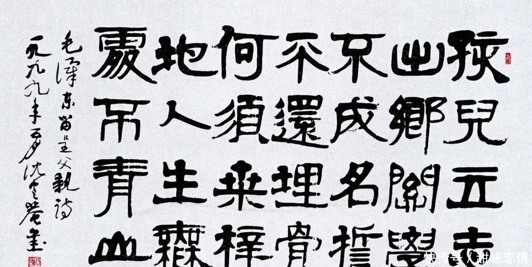 徐生翁|94岁书法家,获兰亭奖终身成就奖,一生只写一种字体
