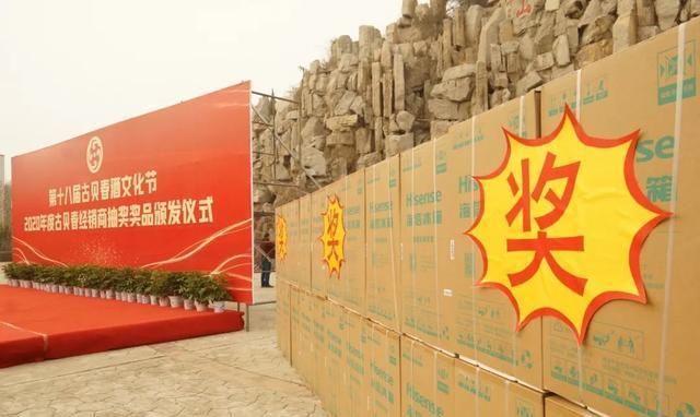 共享|“携手共赢,幸福共享”2020年度古贝春举办经销商颁奖盛会