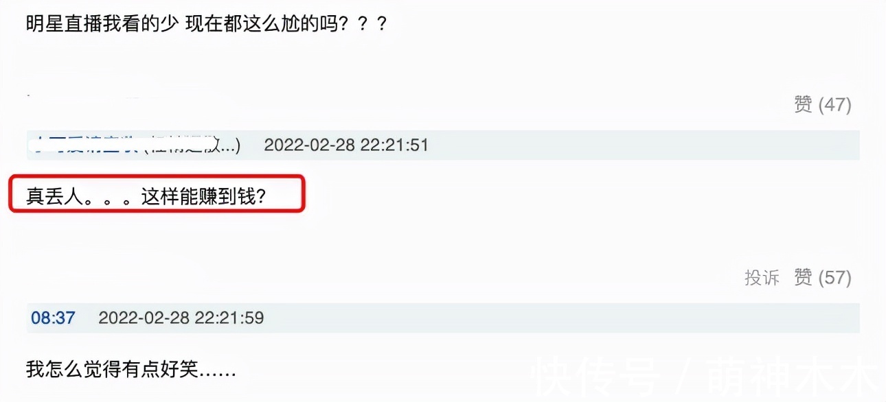 孙杨|孙杨沉默式直播惹争议,被吐槽丢人,冠军就不能为生存努力吗?