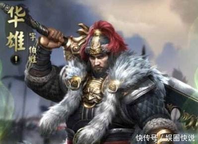 至极|三国演义:华雄连斩数将,猖狂至极,为何曹操的武将不上?