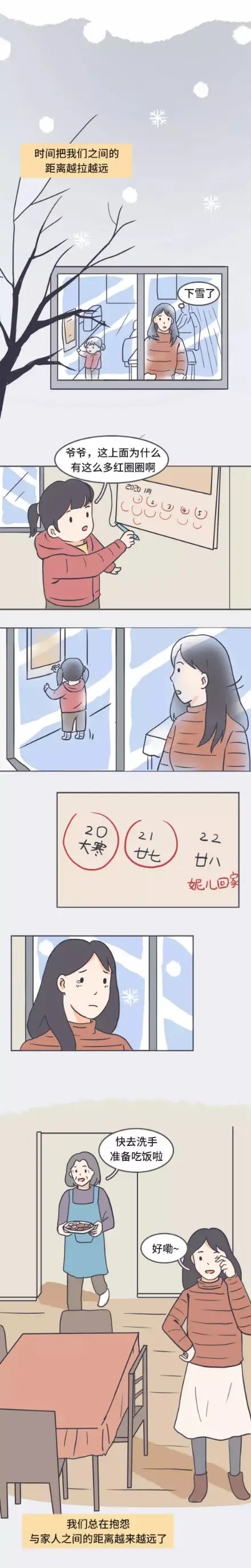 偏见|猎奇漫画：女孩对父母不忍直视的那些“偏见”！