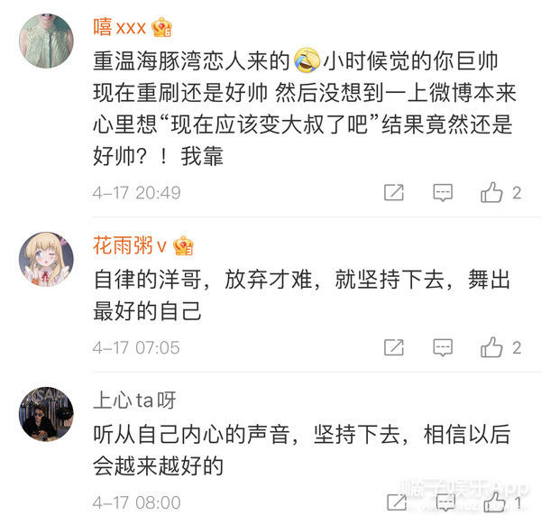 海豚湾恋人|还记得《海豚湾恋人》的许绍洋吗？去当健身教练了？