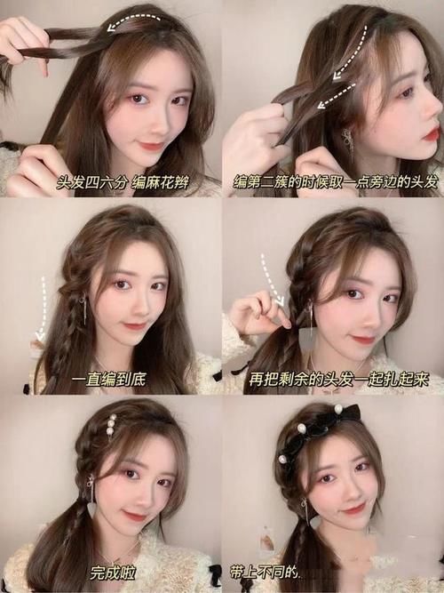 新年就要美美的，甜美又调皮的编发，小笨手也能学会
