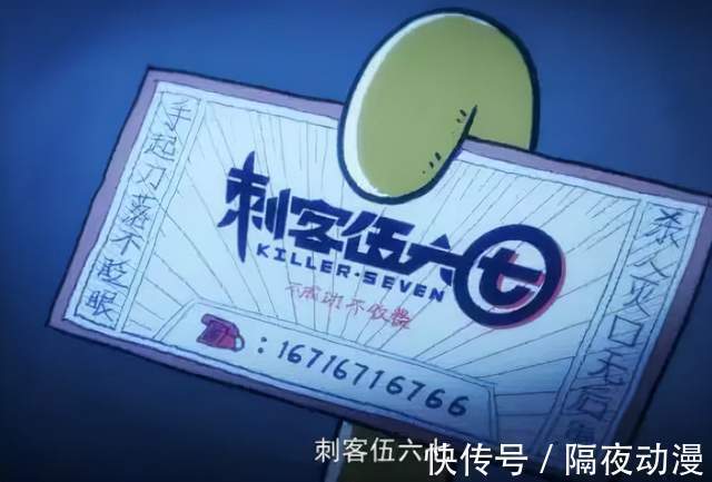 国产动画|《刺客伍六七》改名《伍六七》!残缺的二次元文化,让人笑不出声