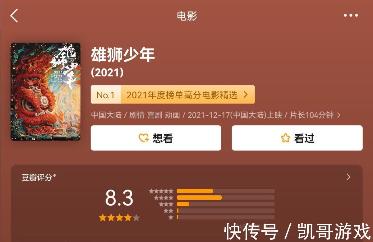 宝莲灯|追平《宝莲灯》，超过《罗小黑战记》，《雄狮少年》竟获豆瓣高分