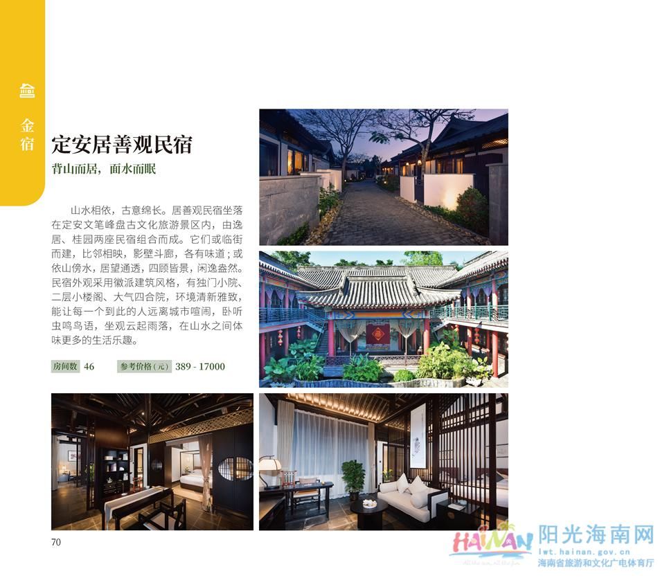 中薪|收藏！海南乡村民宿超全指南来了，看完好想都住一遍！