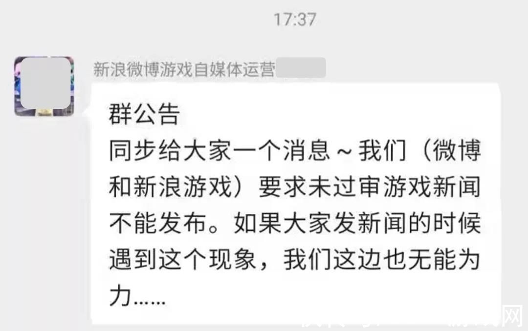 辟谣|微博辟谣“禁止发布无版号游戏资讯”：为误传