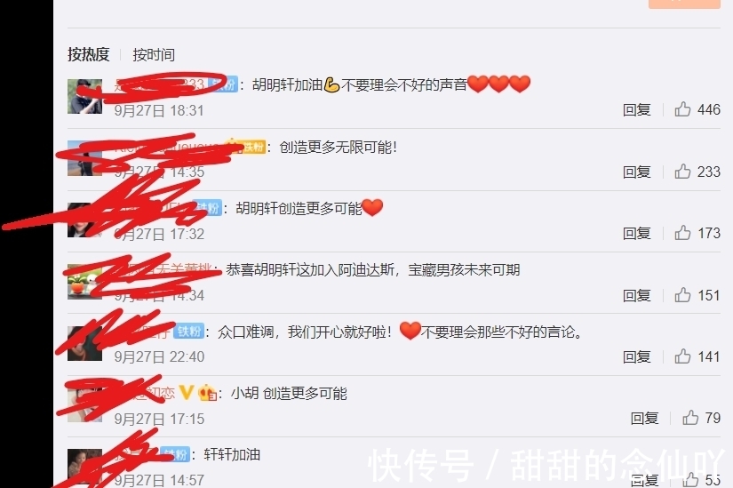 棉花|阿迪达斯“试验”失败,中国球迷并不健忘,胡明轩成第一个牺牲品