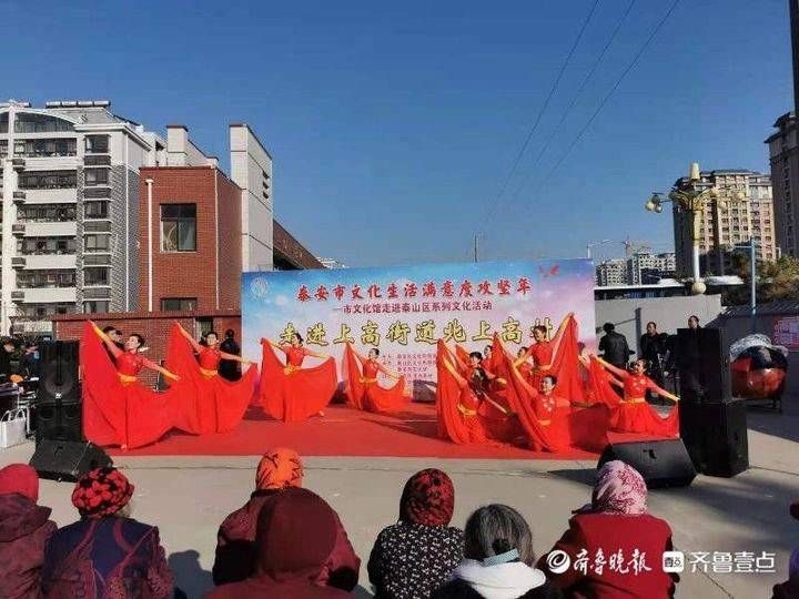  泰安市|泰安市文化馆走进上高街道北上高村，送上文化大餐