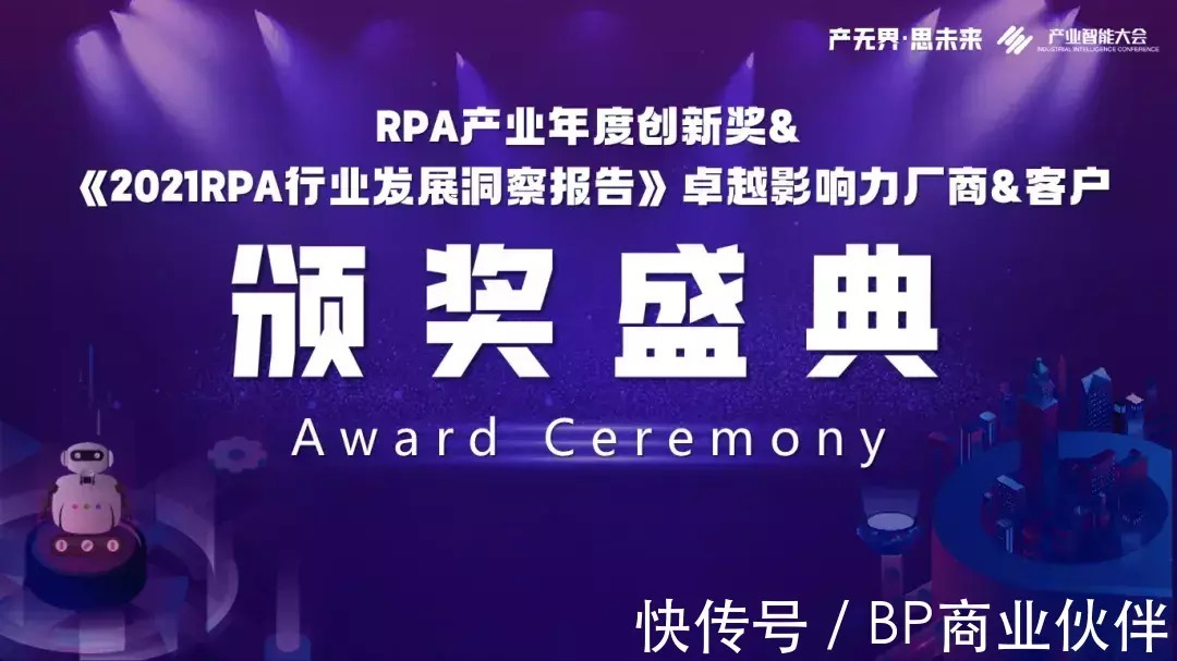 代码|202I 第二届ISIG中国产业智能大会成功举办,数字技术推动产业跃升