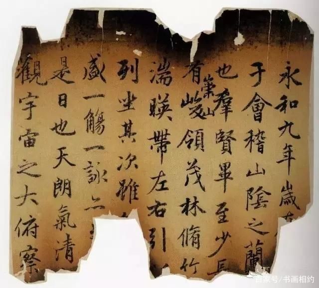 大三年$赵孟《兰亭序十三跋》残本，书法精妙，观点更重要!