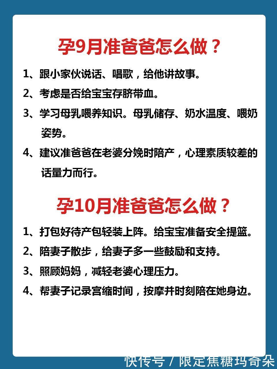 怀孕|老婆怀孕了 ,1-40周准爸爸应该做的事,转给老公看
