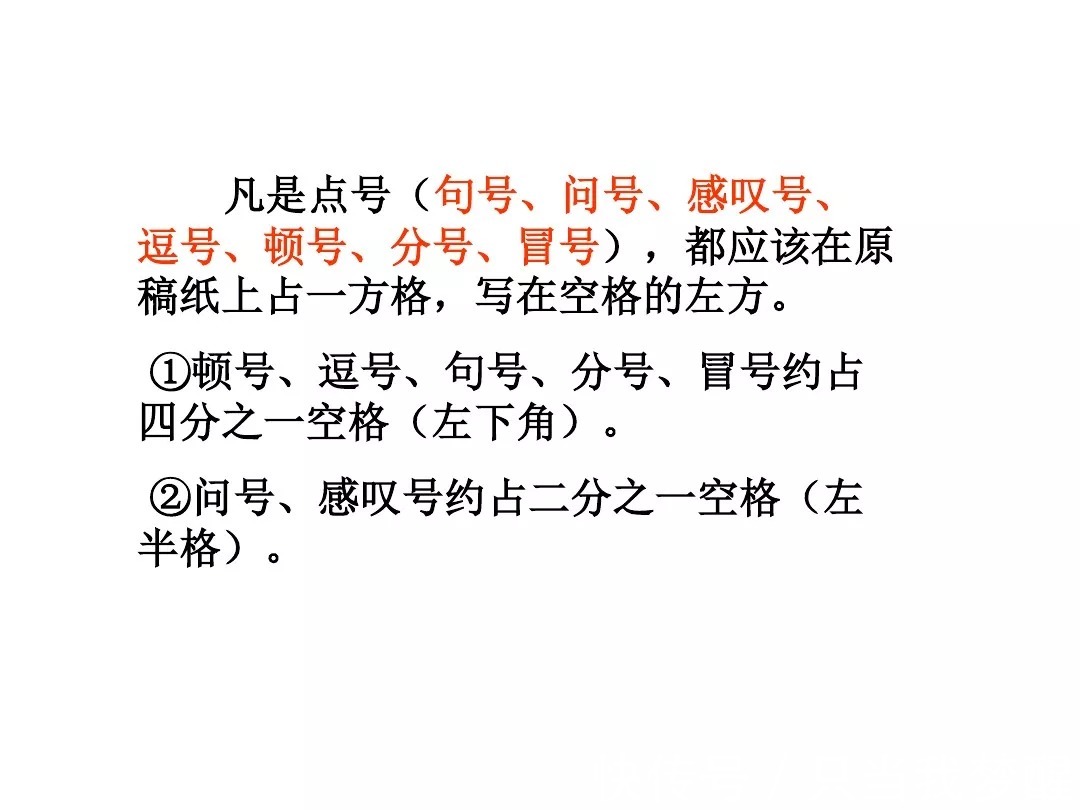 一个字#标点符号的正确书写格式(附图文展示)