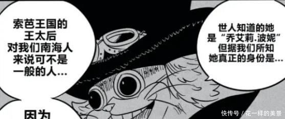 海贼王乔艾莉·波妮竟然是暴君熊的母亲,信息量太大