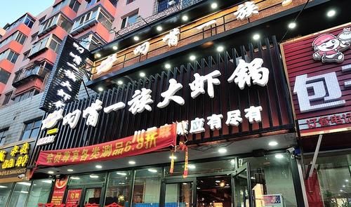 首家会飞的火锅落户沈阳,大虾火锅飞起来,小龙虾九块九