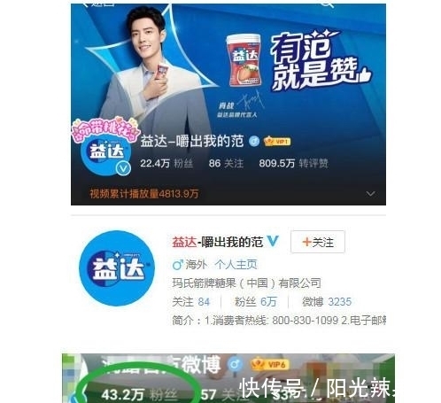 肖戰(zhàn)人氣有多高?新代言官宣后漲粉幾十萬(wàn),難怪職黑“咬”住不放