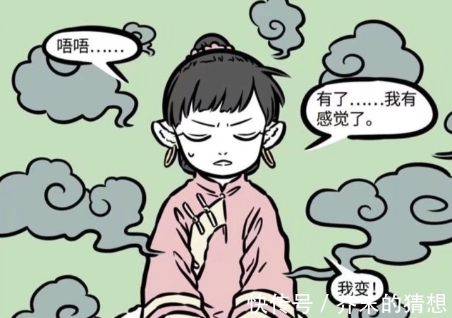 小玉|非人哉:黄二连小九月都捉弄,狐爸的做法很解气