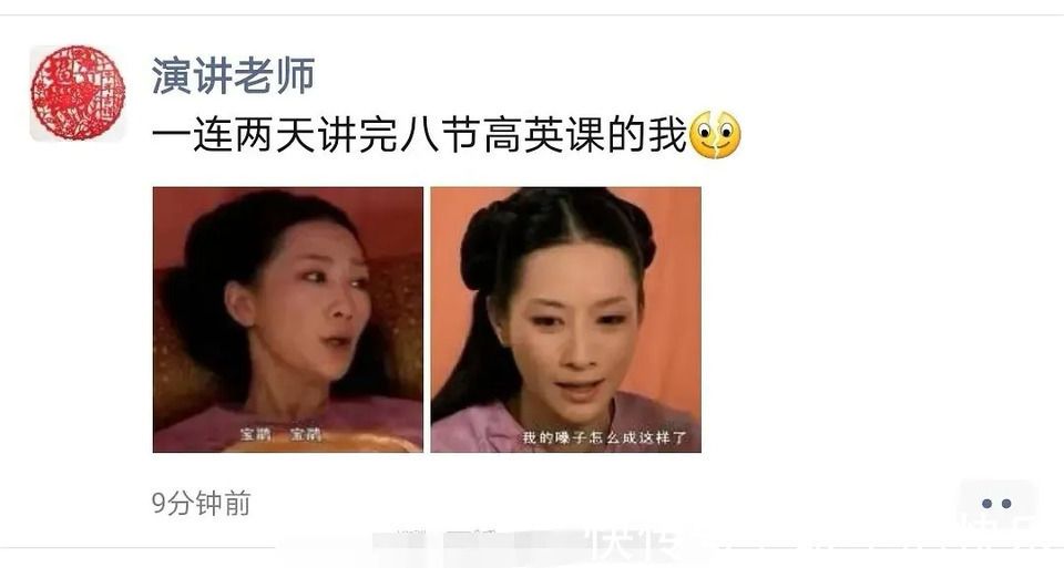 |老师讲起段子来,那场面根本绷不住