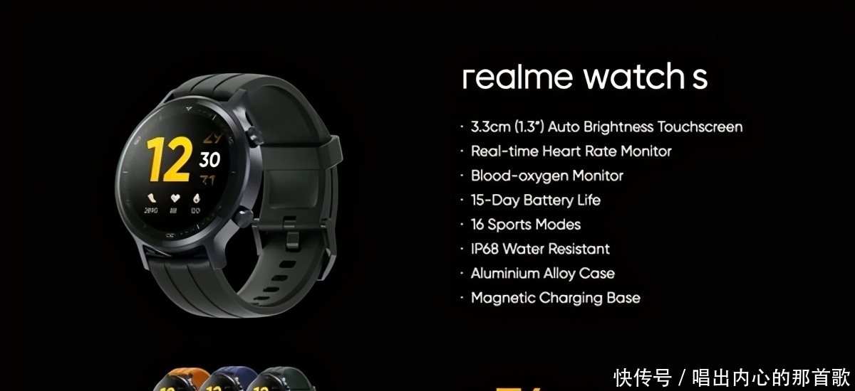 IP68|realme Watch S发布！圆形表盘+IP68级防水