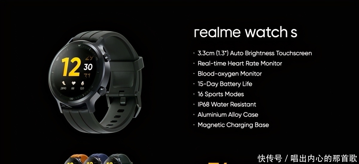 IP68|realme Watch S发布!圆形表盘+IP68级防水