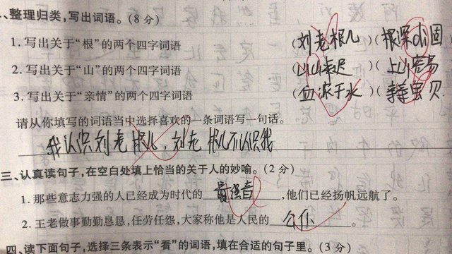 小学生答卷别具一格，老师甘拜下风，现在的孩子太强悍