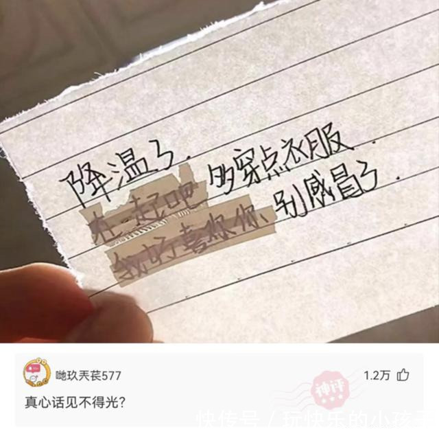 |搞笑神评：你想对你的前任说一句最扎心的话是什么？