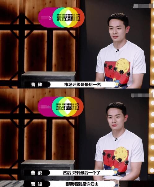  撕下|曹骏被淘汰，尔冬升都没救他，《演员2》的“遮羞布”终于被撕下