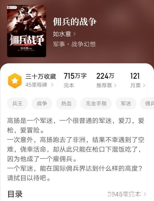 紫川!几本早已完结仍经典不衰的小说,布局精彩文笔超然,不小白无烂尾