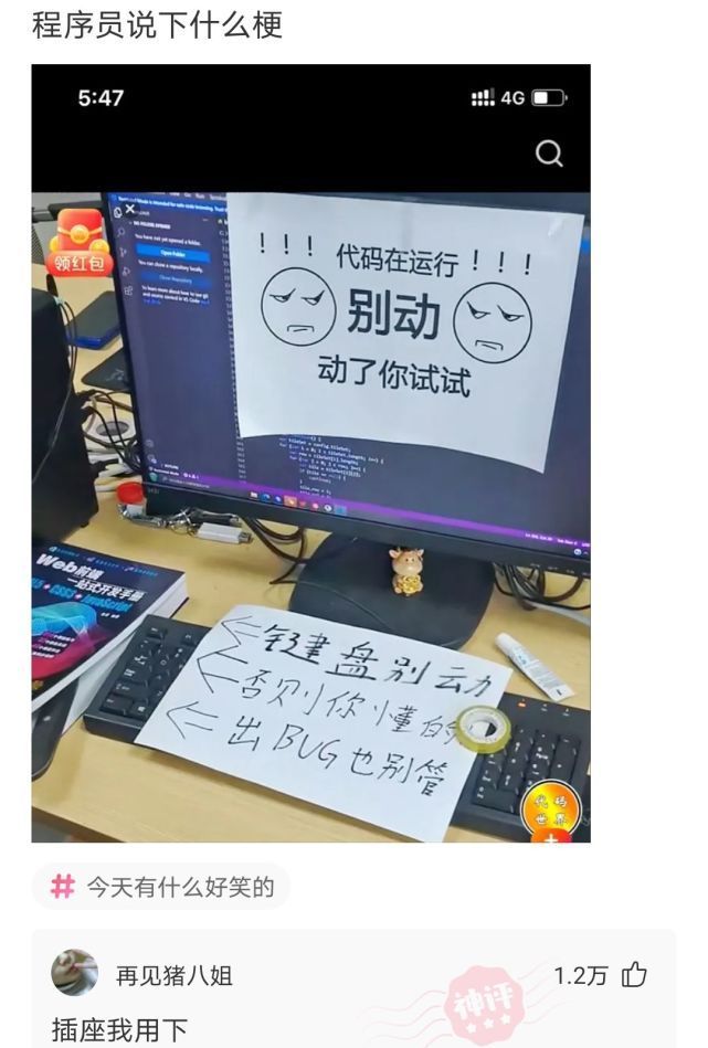 |搞笑神回复:我特别喜欢吃姜,几乎顿顿吃,不会对身体有坏处吧!