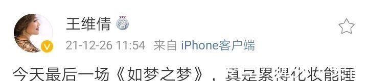 北京站《如梦之梦》合影曝光!表演收官前,将安排演员上台念信