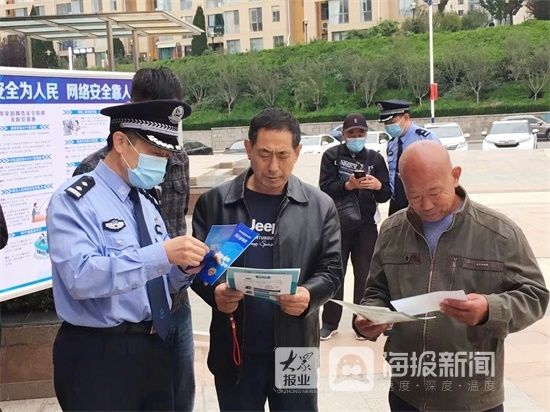 国家网络安全|拉起安全“防护网” 烟台市莱山区开展2021年国家网络安全宣传周进社区活动