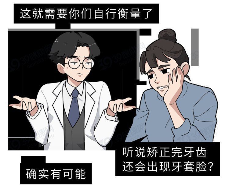 矫正|为什么只要戴牙套，牙齿就可以恢复得很整齐？生动展示矫正过程