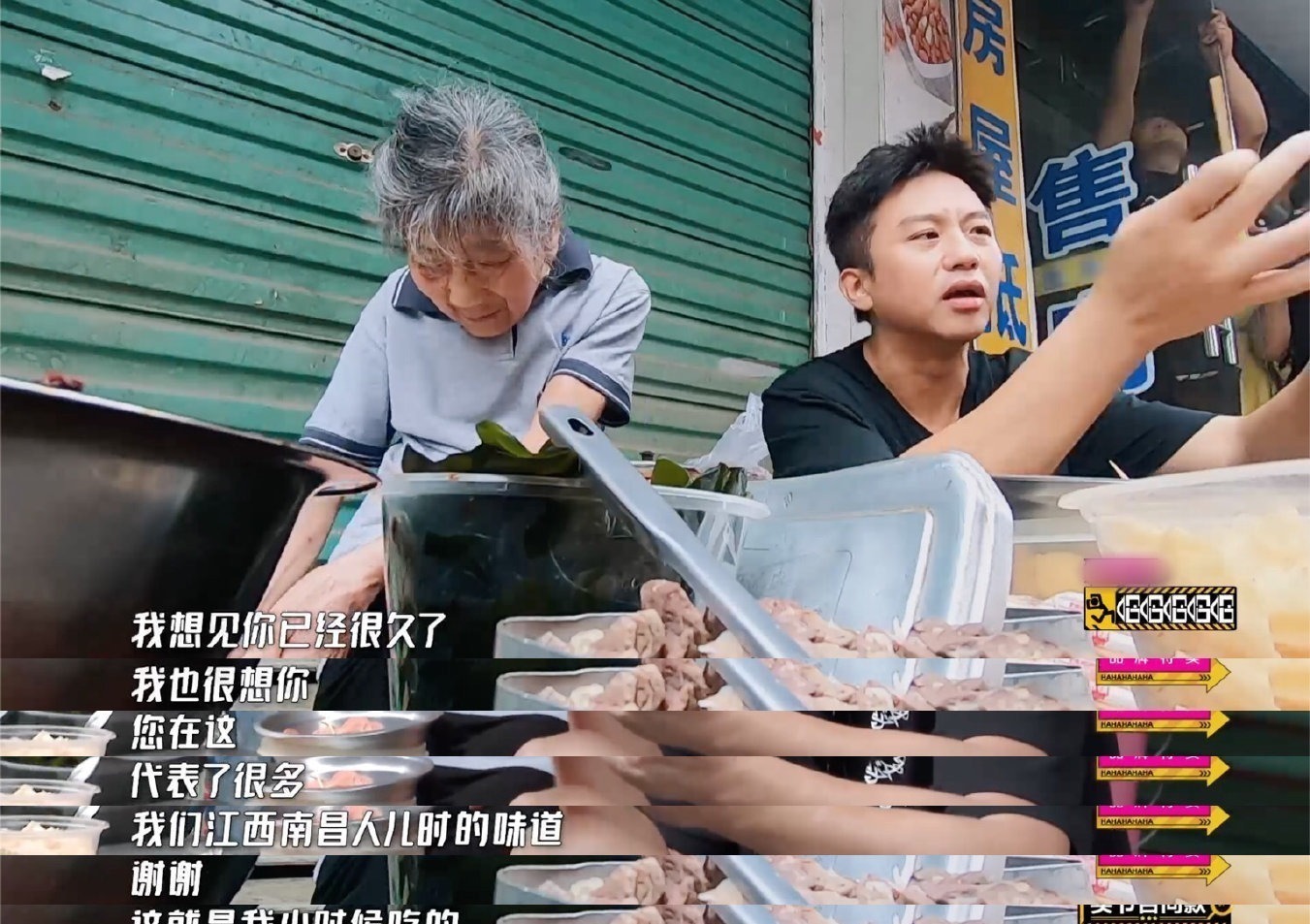邓超|好暖心！《哈哈哈哈哈》邓超见到卖藕老奶奶，还给他弄搅搅糖糖