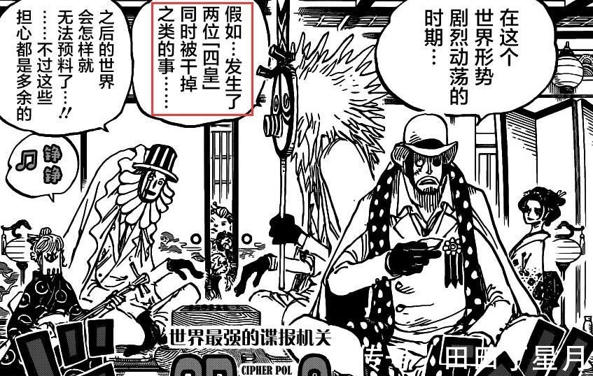 基德|海贼王第1003话基德和基拉只爱“K头”,罗和索隆才是真爱!