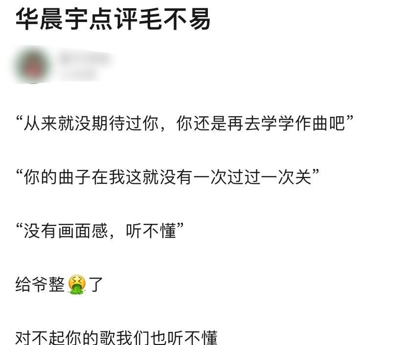 李诞又道歉？之前内涵华晨宇，好好注意一下言行吧