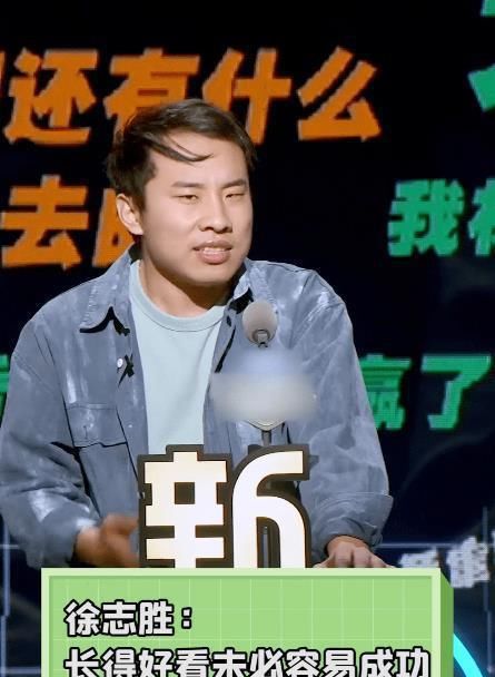 综艺|徐志胜在综艺《新知懂事会》上自嘲：长得好看不一定是优势