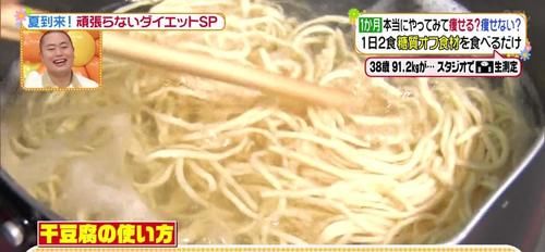 豆干丝|减肥｜日本节目实测减糖饮食瘦身法，1个月体重减7.6kg、腰围减15cm