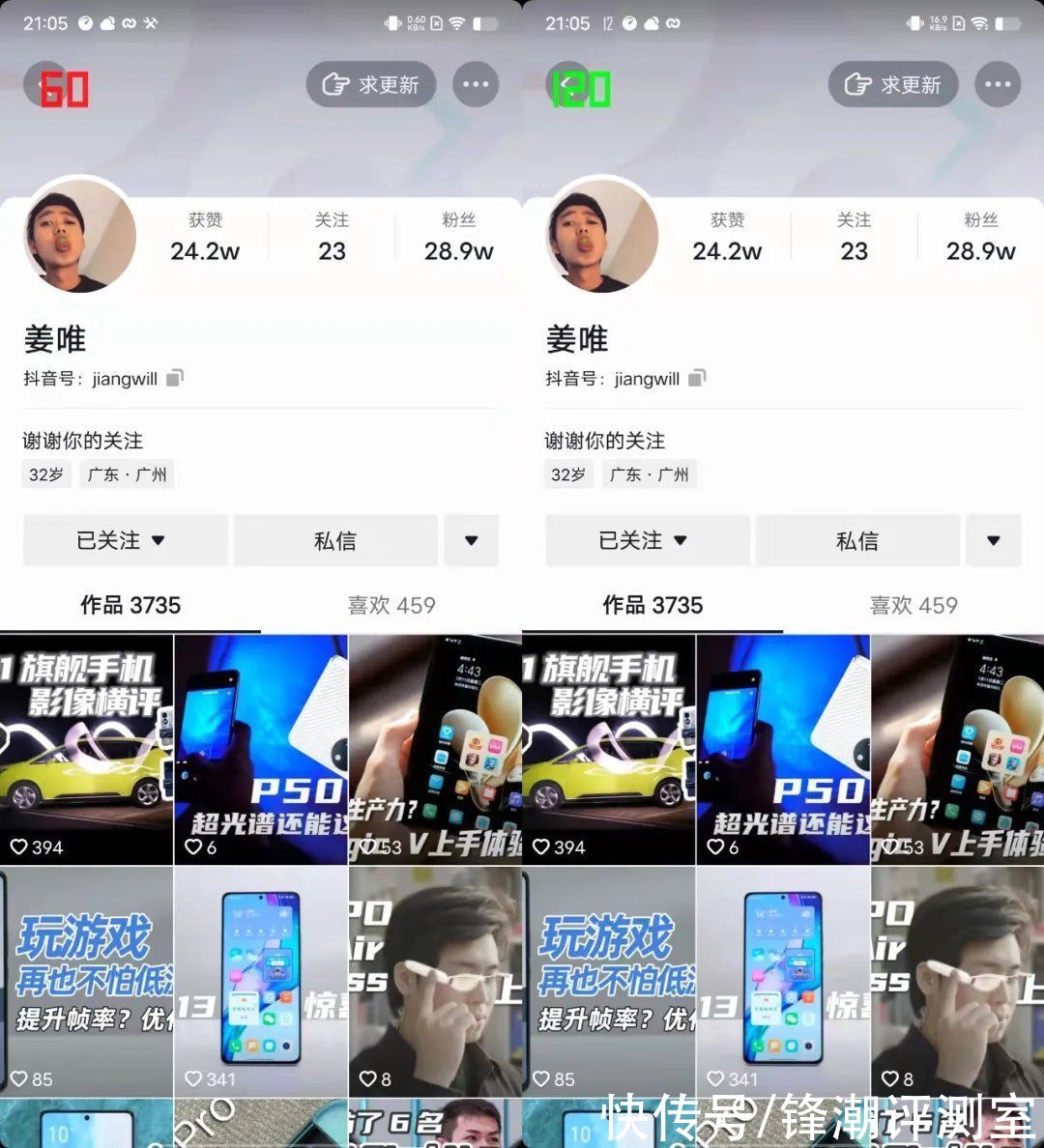 oppo|技巧篇：开启全局120Hz刷新率后，我的手机再也没卡过了