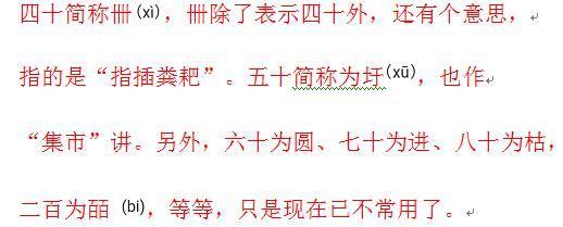 古代|【家风文化】古代对年龄的称谓