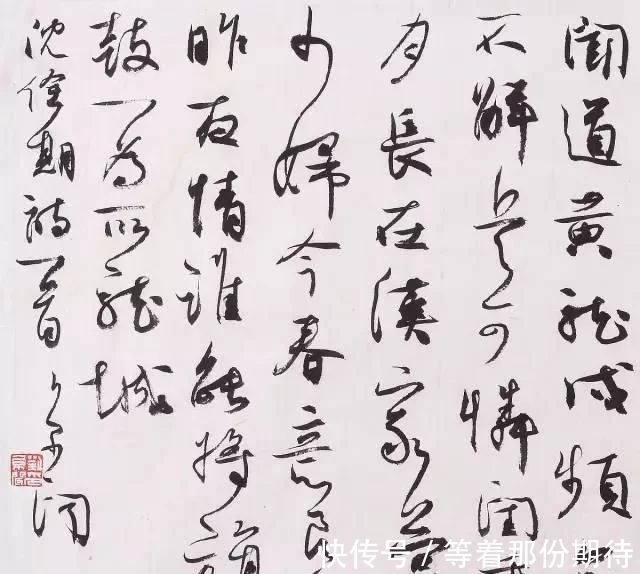 中书协会#拜师沈鹏大师后,刘京闻书功大增,还成清华大学特聘教授!