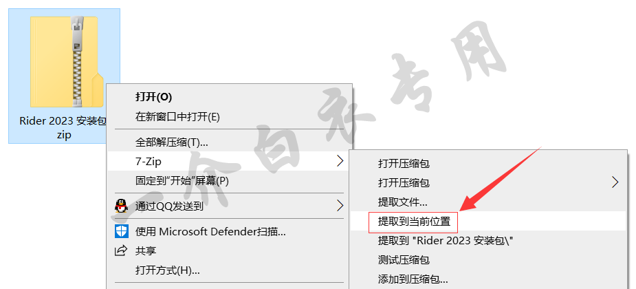JetBrains Rider 2023软件下载安装及注册激活教程-劳模下载