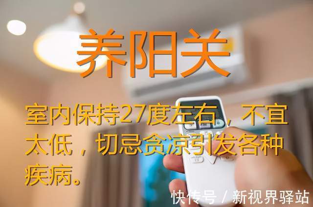 入伏|“三伏天”攻略来了!3瓜3肉记得吃,6关6怕需牢记!