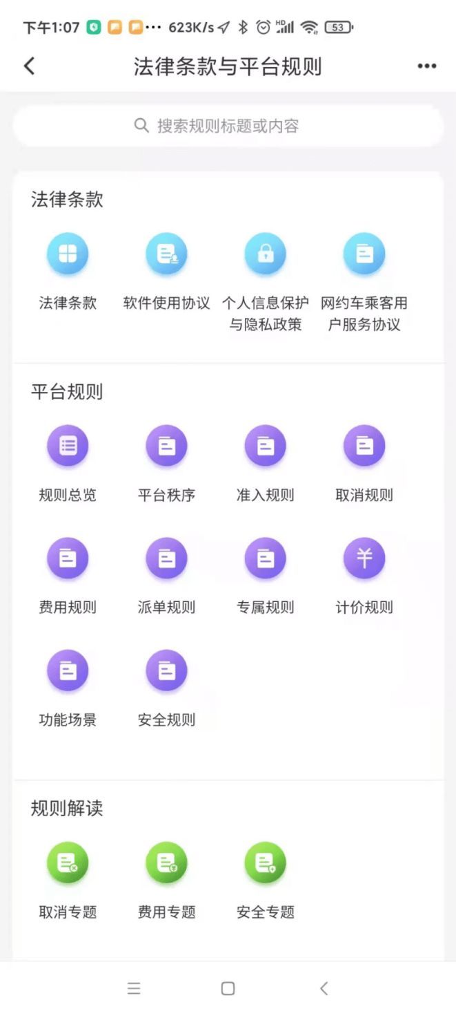 字体|除了《个人信息保护法》，还有这4部法律产品、运营必看