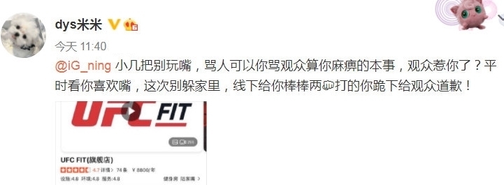嘲讽|笑笑认输、宁王服软,IG内部闹剧却还没结束,西卡依旧发言嘲讽