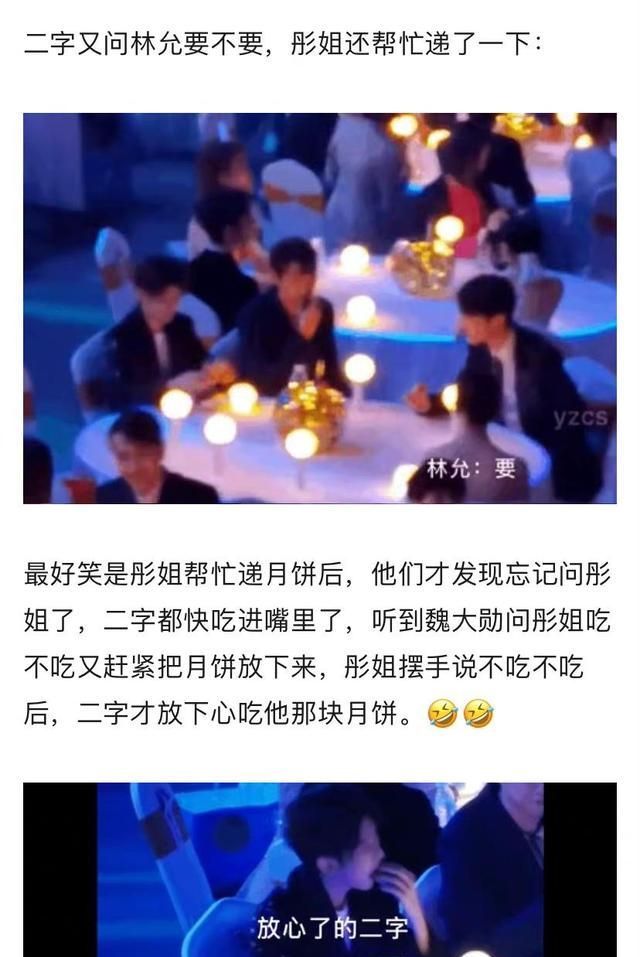 王源|中秋晚会后台，一个月饼一桌分，王源刘星式分法引爆笑，差点失误