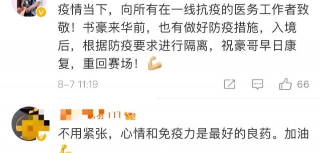 长文|热搜第一！林书豪确诊后，特别提醒这件事