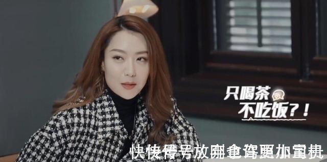 白冰相親節(jié)目餓肚子,忍不住說(shuō)自己沒(méi)吃飯,網(wǎng)友贊其直爽可愛(ài)