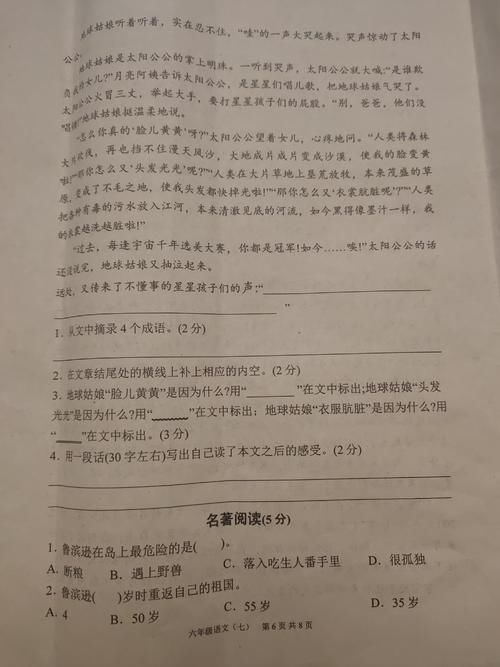 毕业季｜小学毕业生第一次诊断考试，注意三点