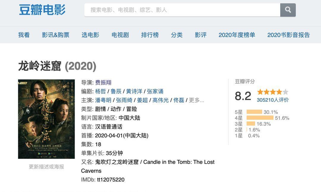 鐵三角|《掃黑風暴》接近收官，《云南蟲谷》火速上線，探險視效拉滿怎么還被吐槽？